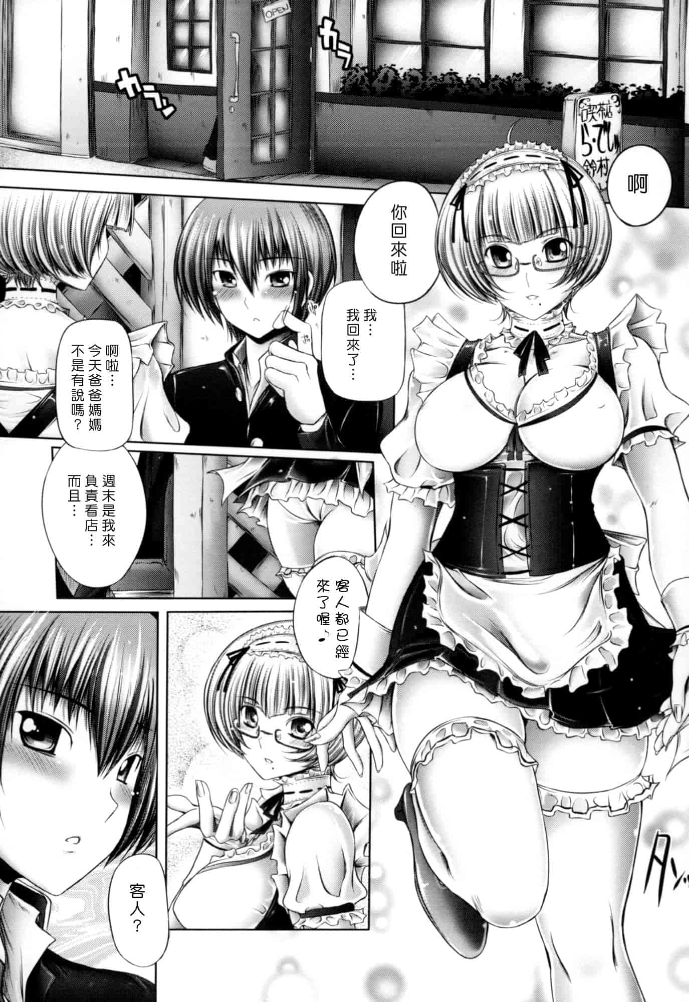 汉化版-[音音] 姉は嫁_第5集