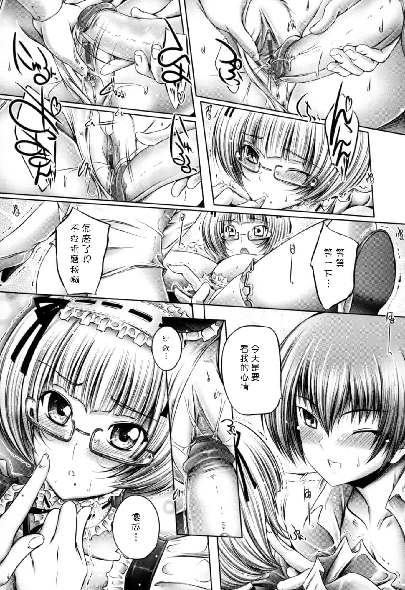 汉化版-[音音] 姉は嫁_第5集
