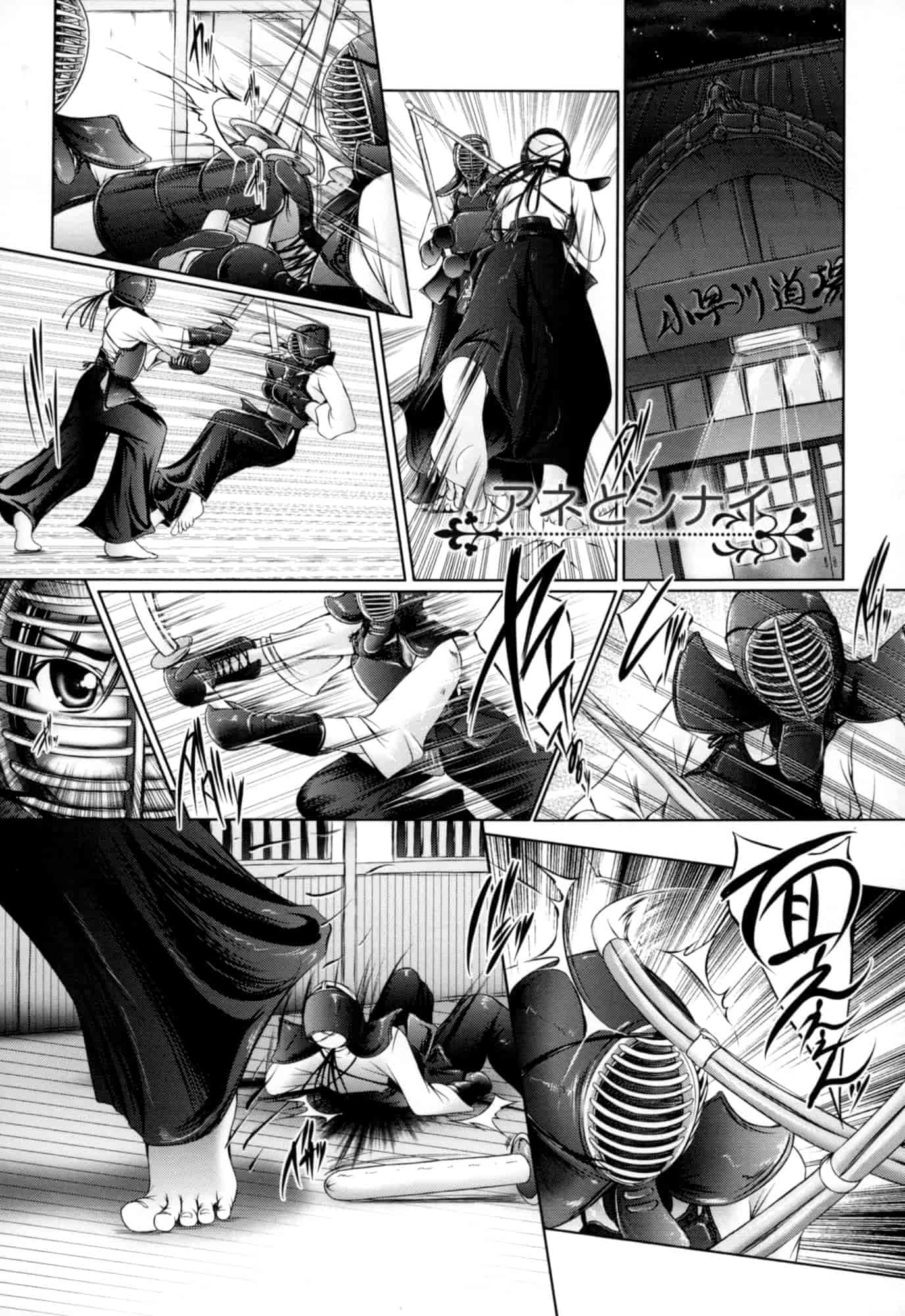 汉化版-[音音] 姉は嫁_第6集