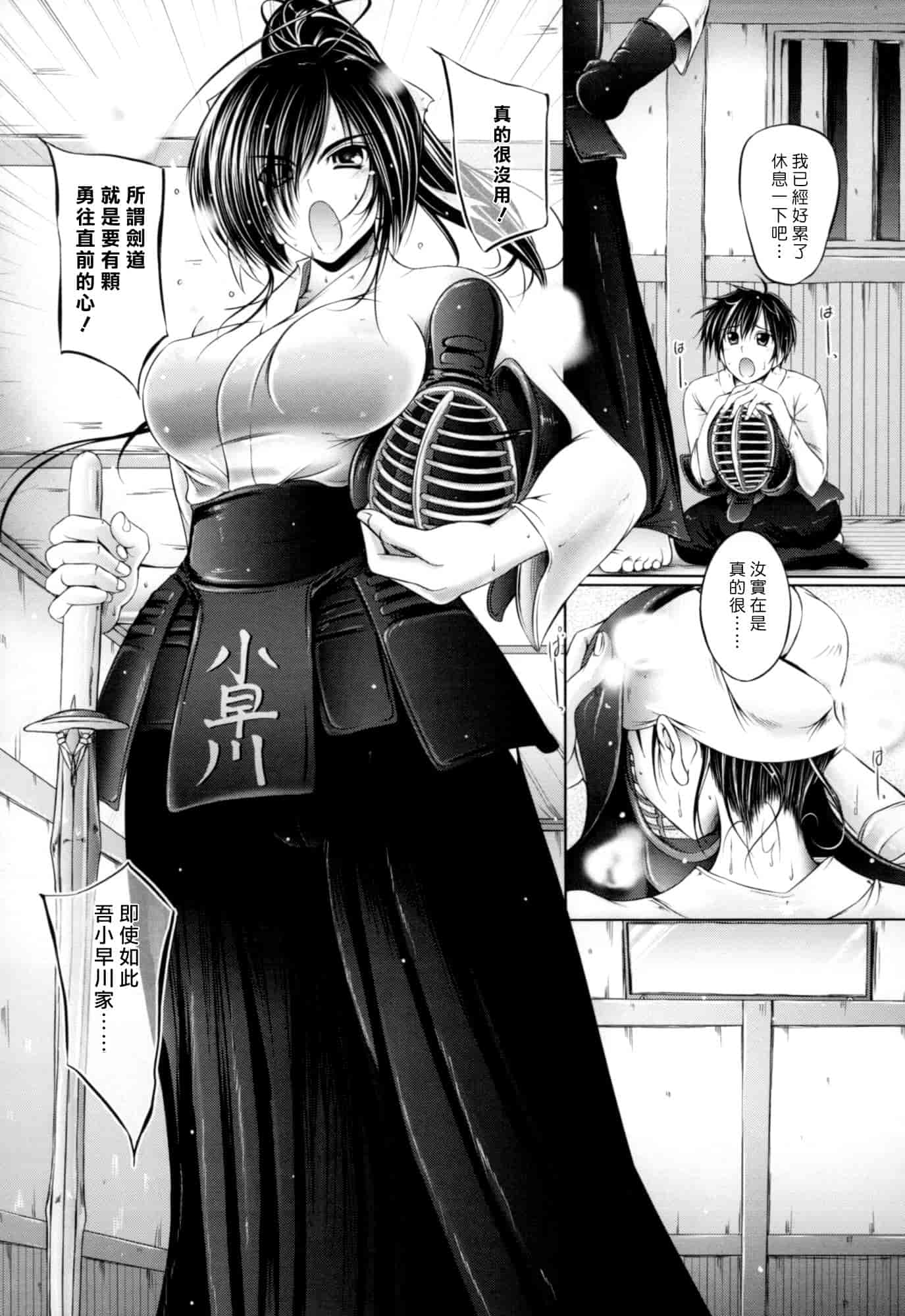 汉化版-[音音] 姉は嫁_第6集