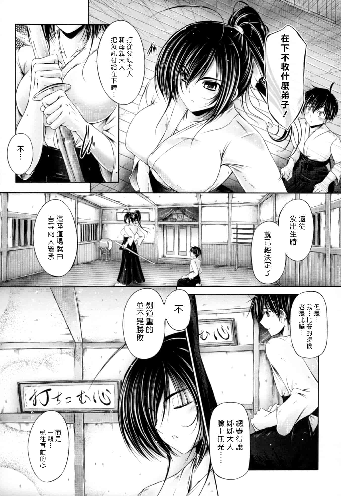 汉化版-[音音] 姉は嫁_第6集
