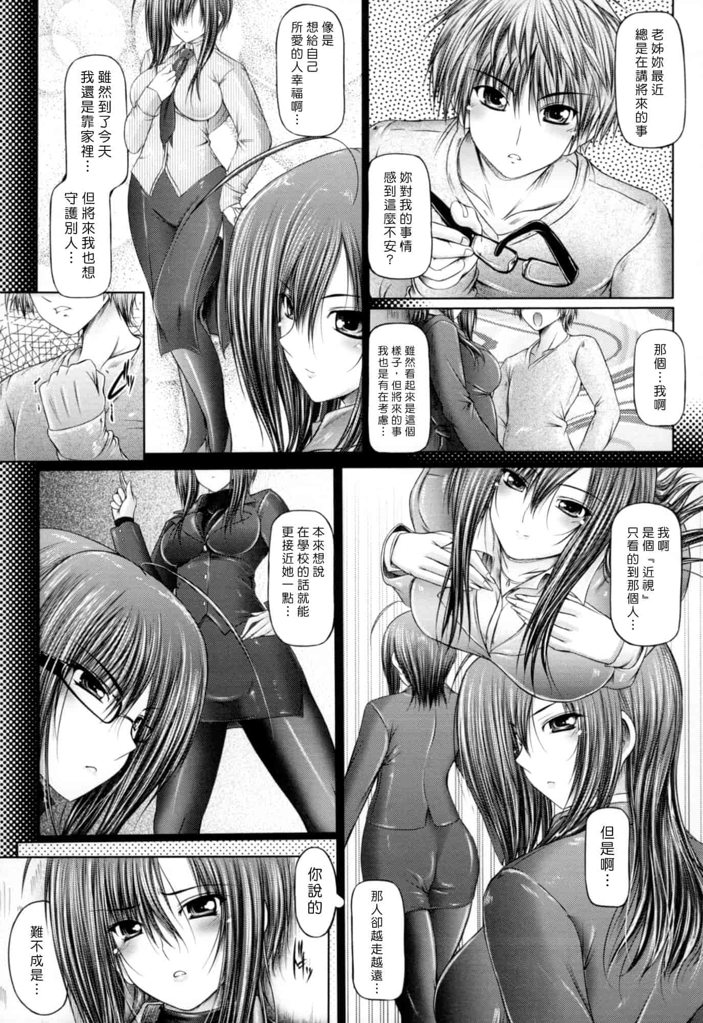 汉化版-[音音] 姉は嫁_第8集