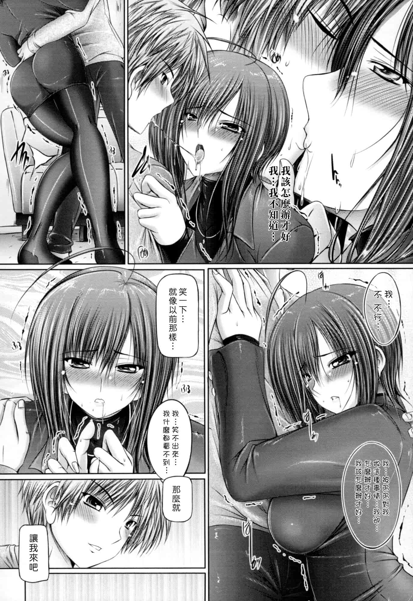 汉化版-[音音] 姉は嫁_第8集