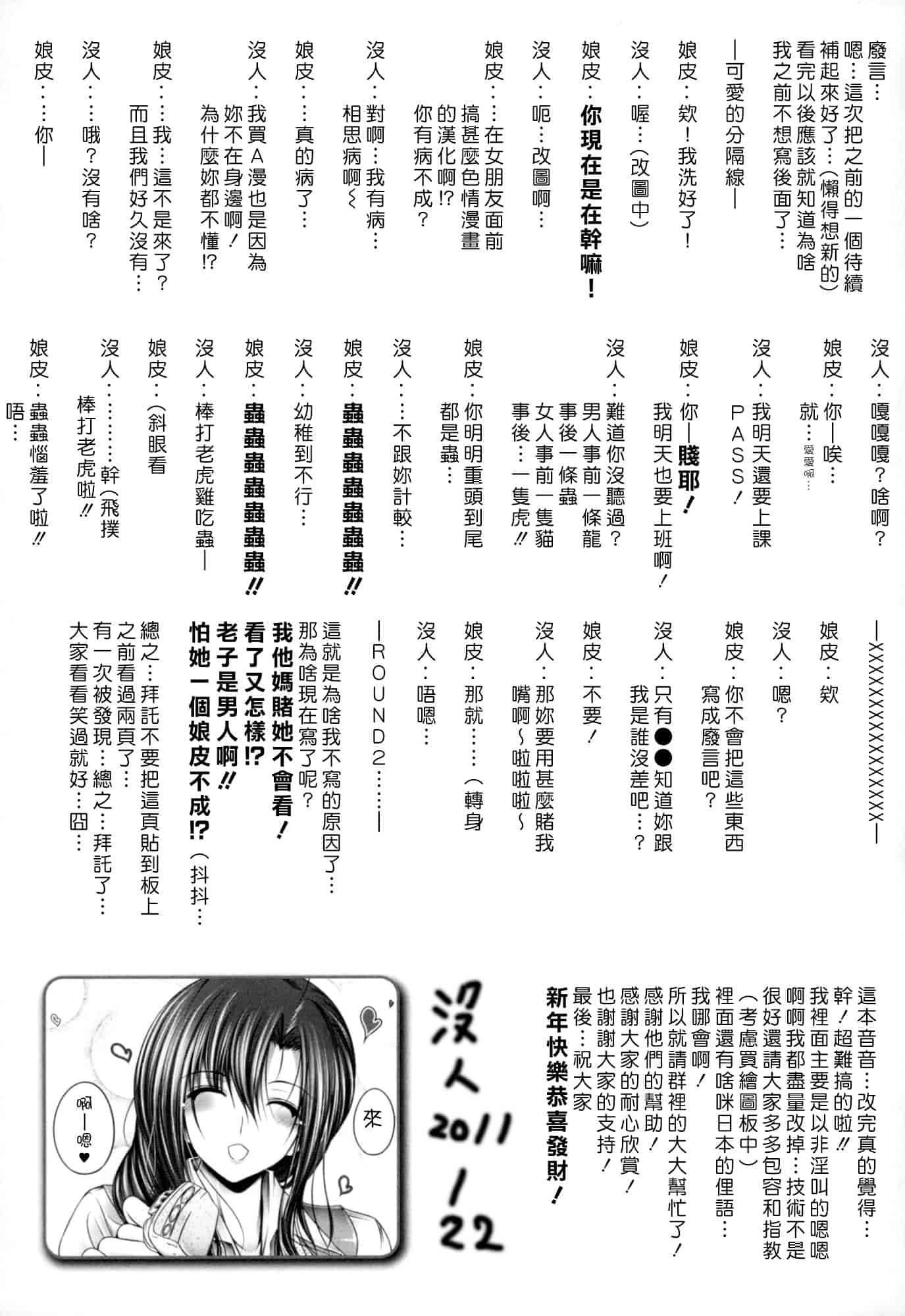 汉化版-[音音] 姉は嫁_第9集