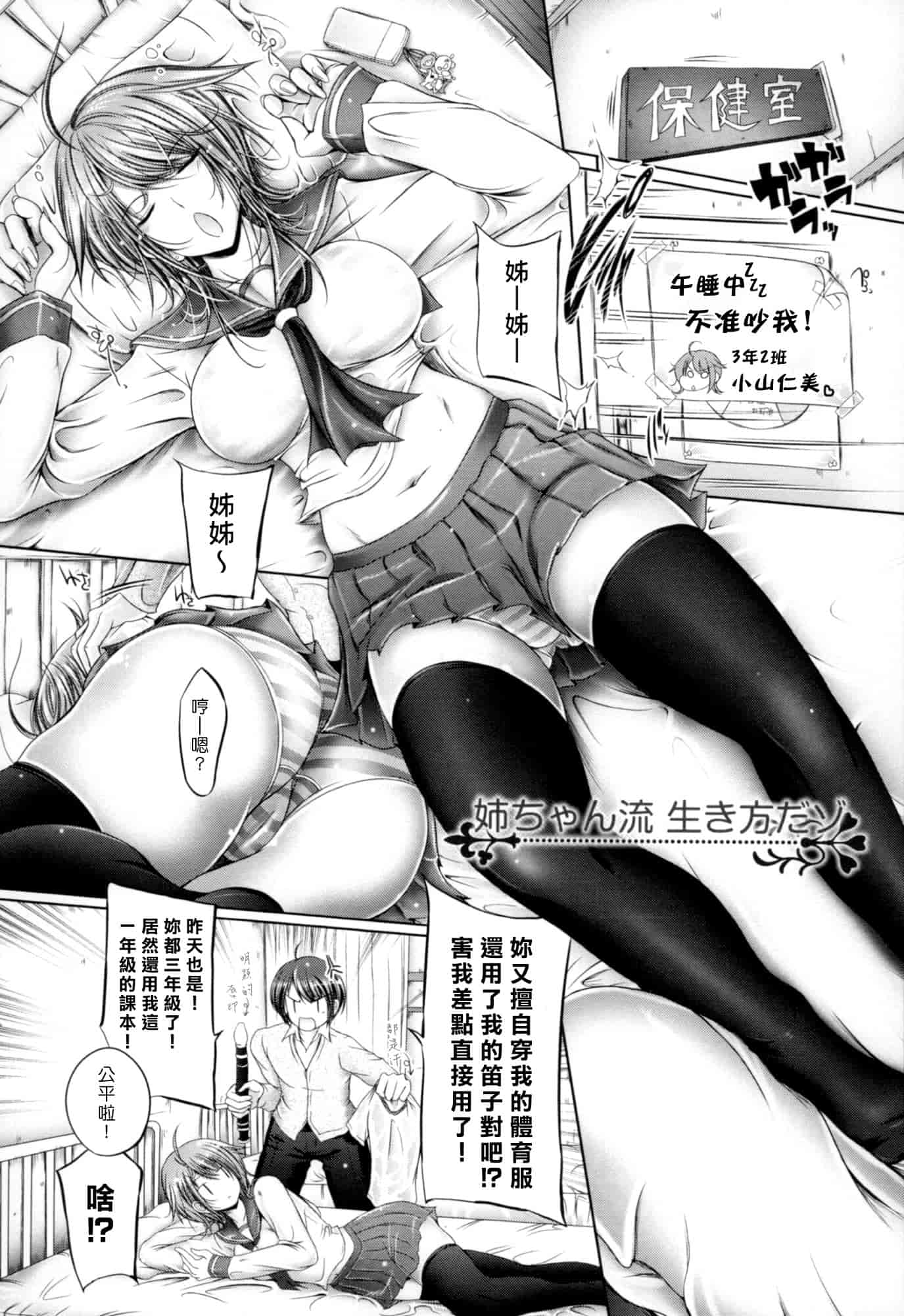 汉化版-[音音] 姉は嫁_第3集