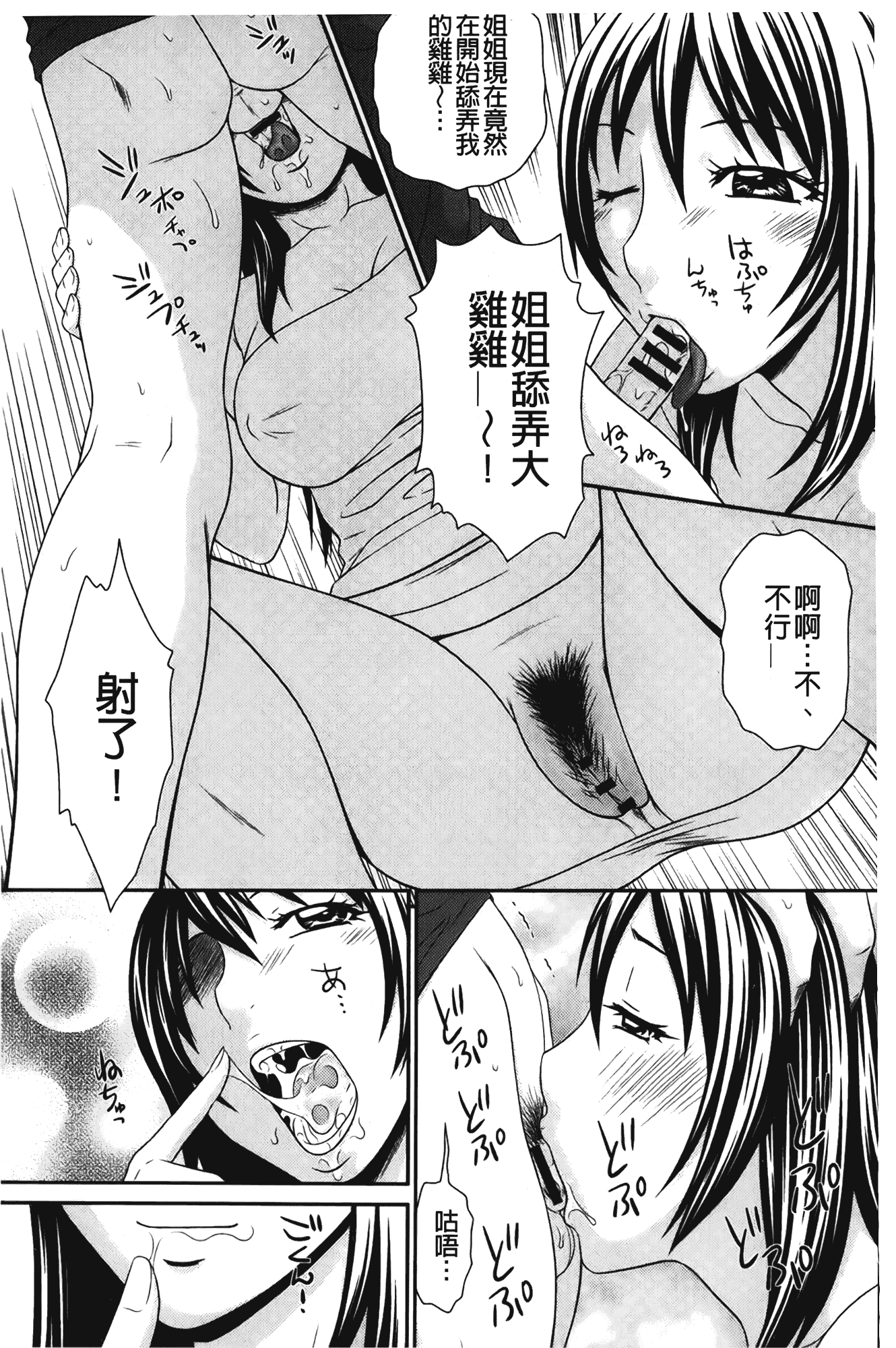 汉化版-[伊駒一平] ビッチちゃん_第5集