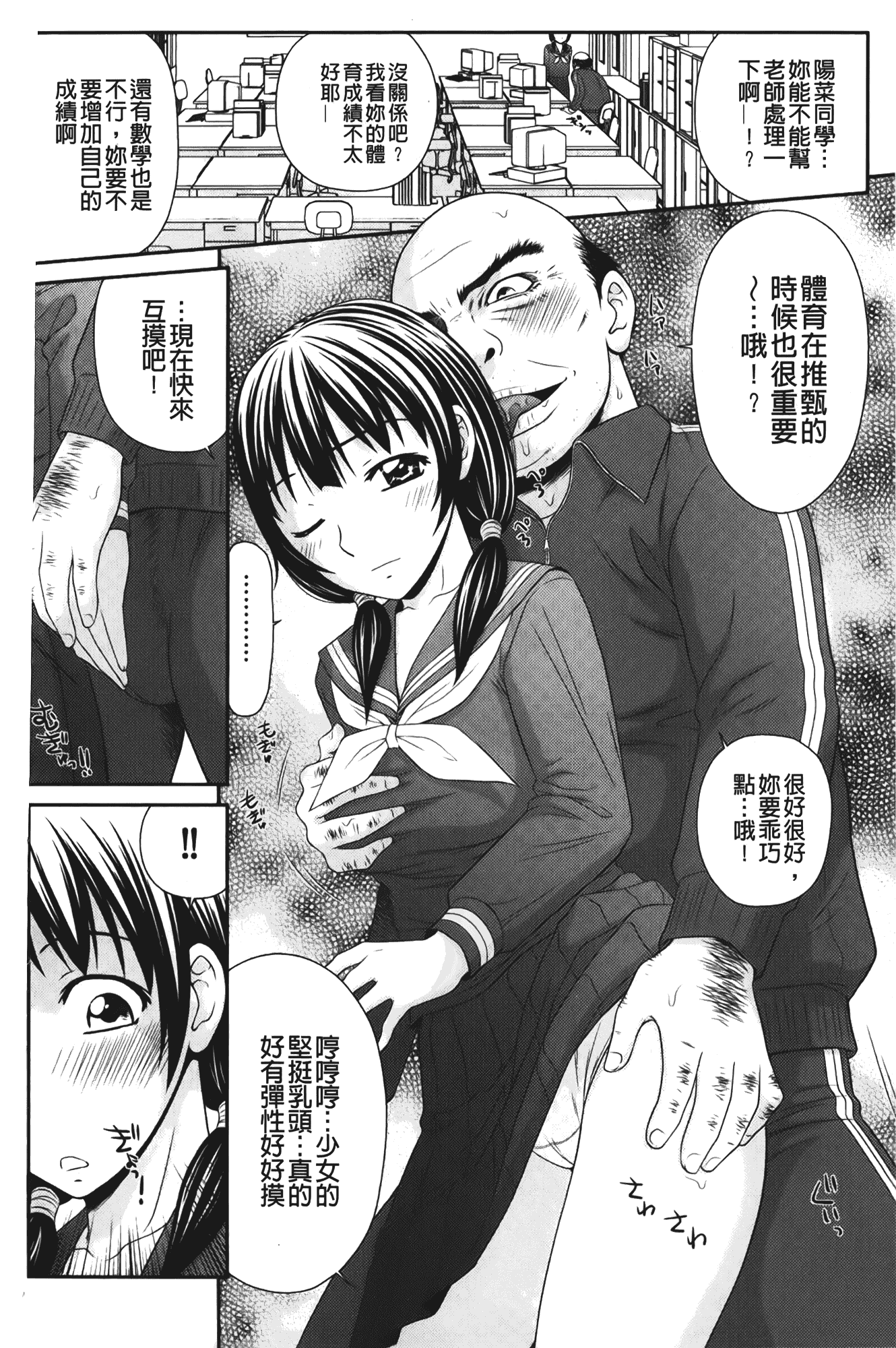 汉化版-[伊駒一平] ビッチちゃん_第6集