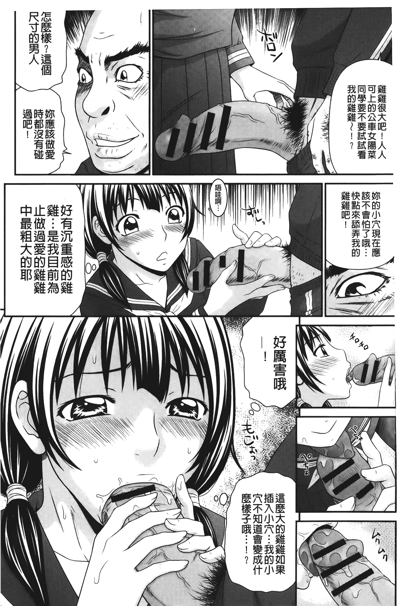 汉化版-[伊駒一平] ビッチちゃん_第6集