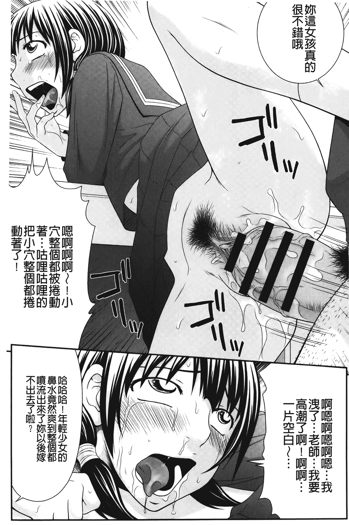 汉化版-[伊駒一平] ビッチちゃん_第6集