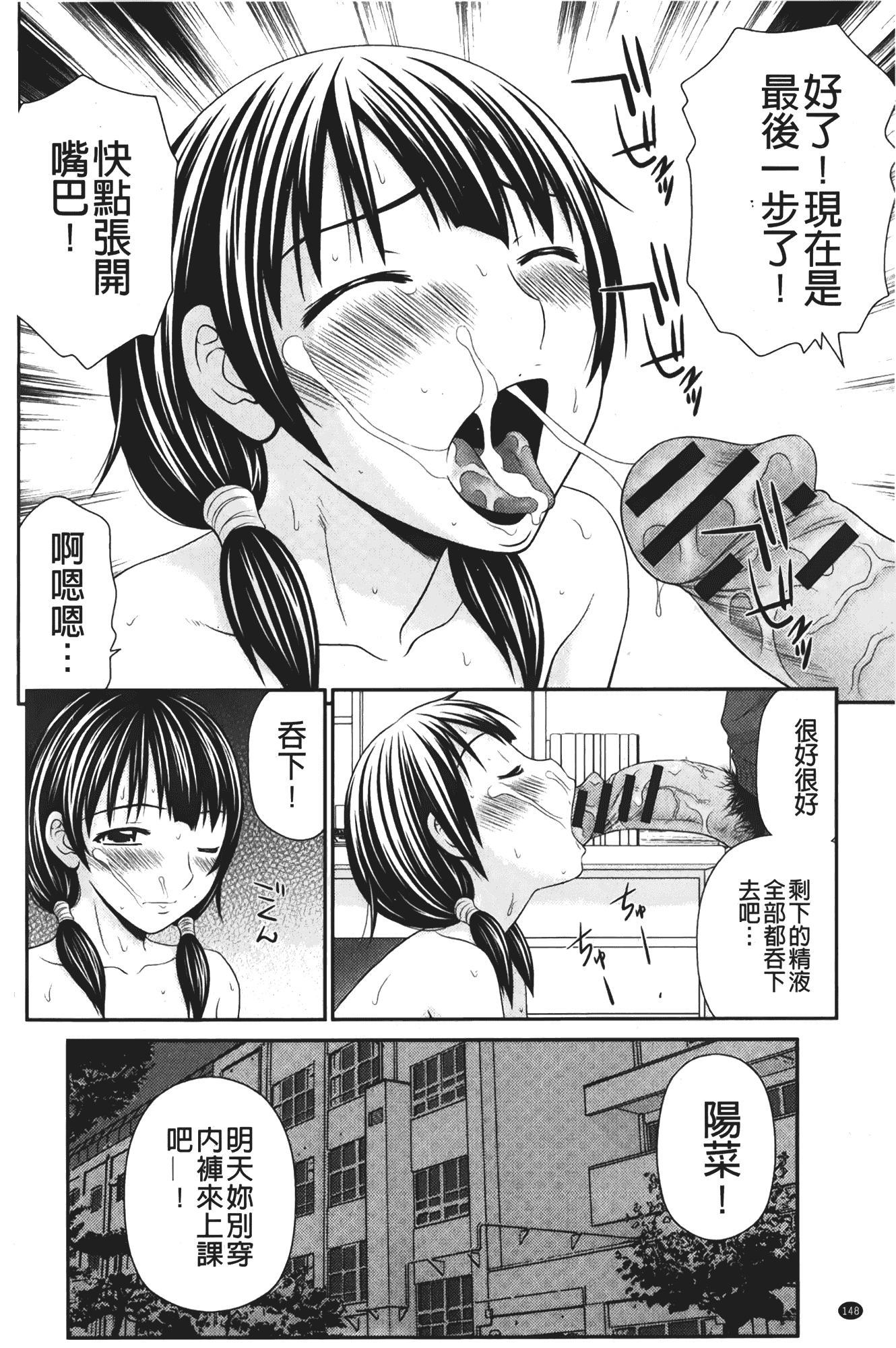 汉化版-[伊駒一平] ビッチちゃん_第6集