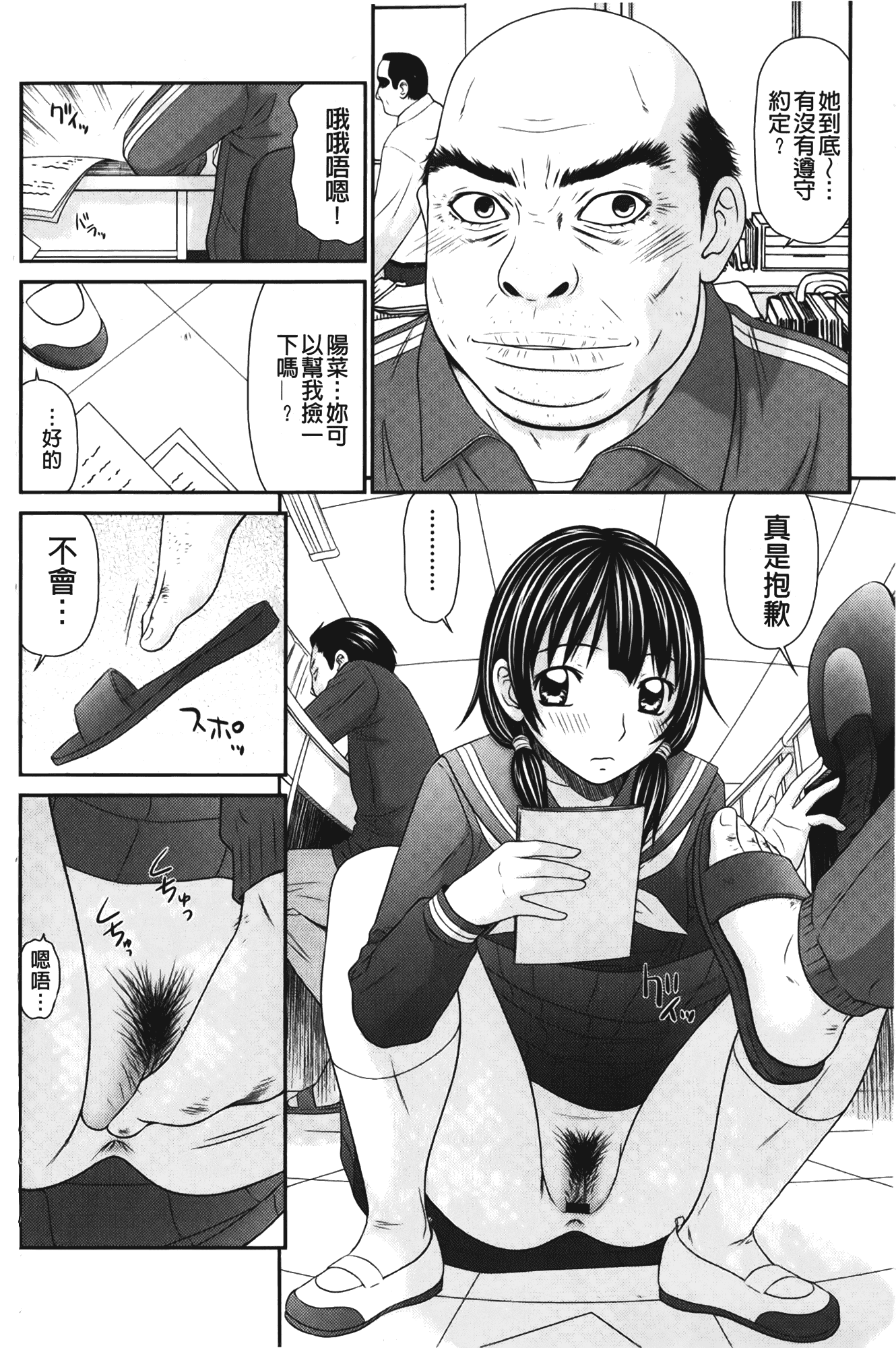 汉化版-[伊駒一平] ビッチちゃん_第7集