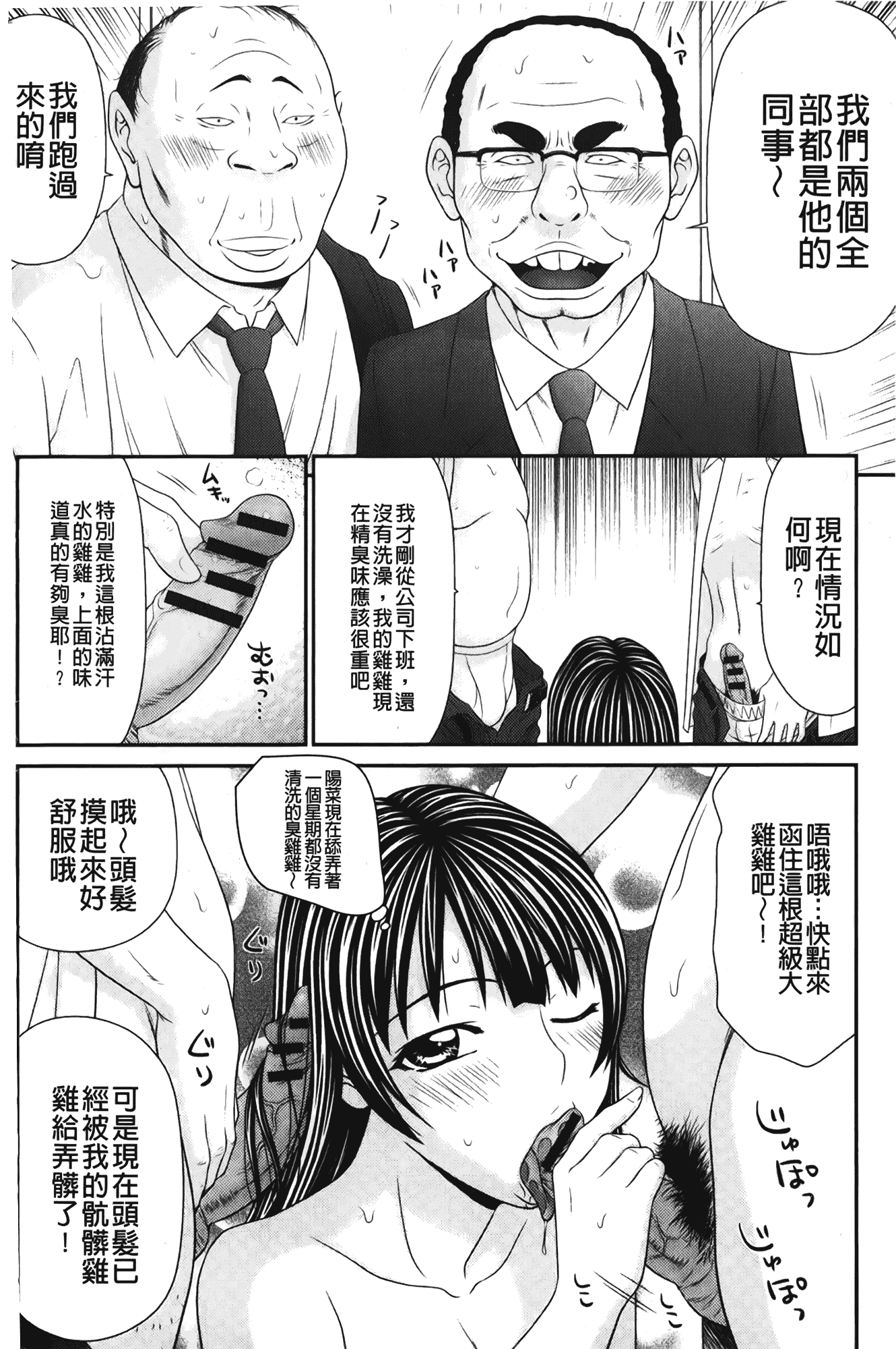 汉化版-[伊駒一平] ビッチちゃん_第8集