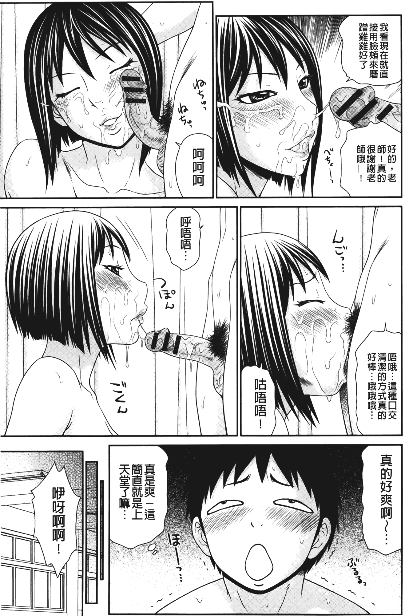 汉化版-[伊駒一平] ビッチちゃん_第1集