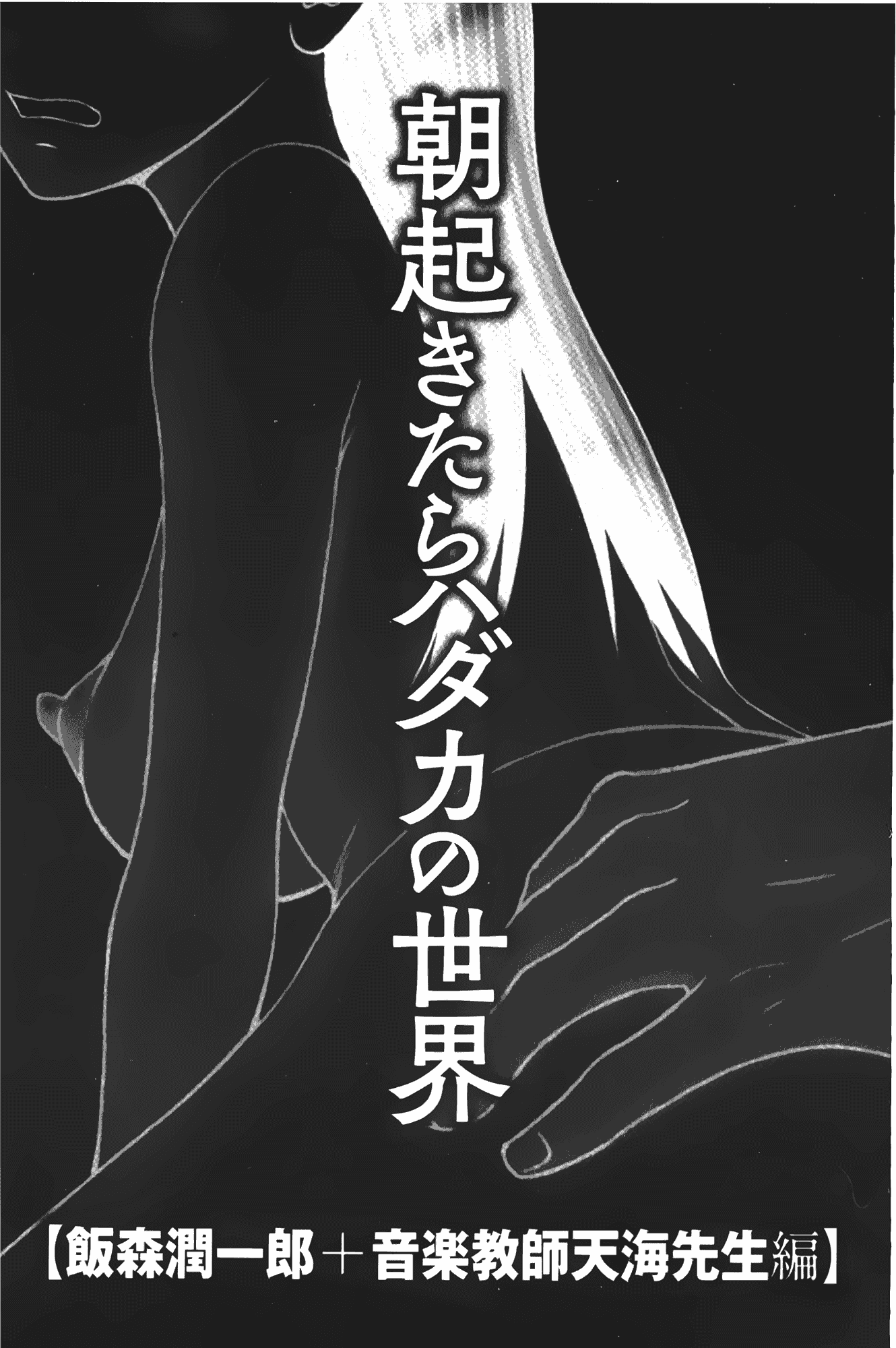 汉化版-[伊駒一平] ビッチちゃん_第2集