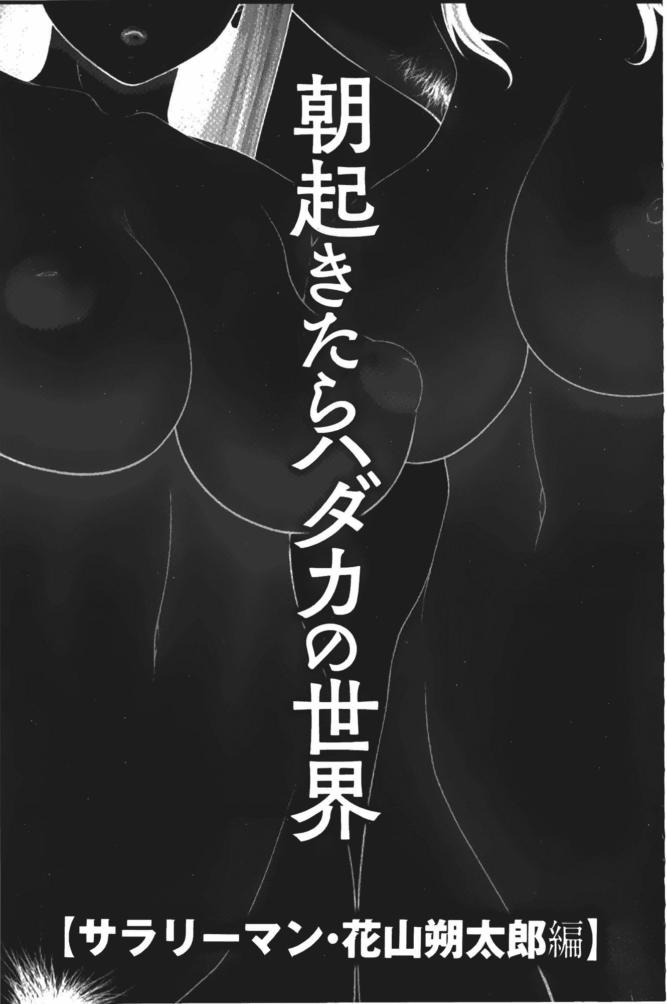 汉化版-[伊駒一平] ビッチちゃん_第2集
