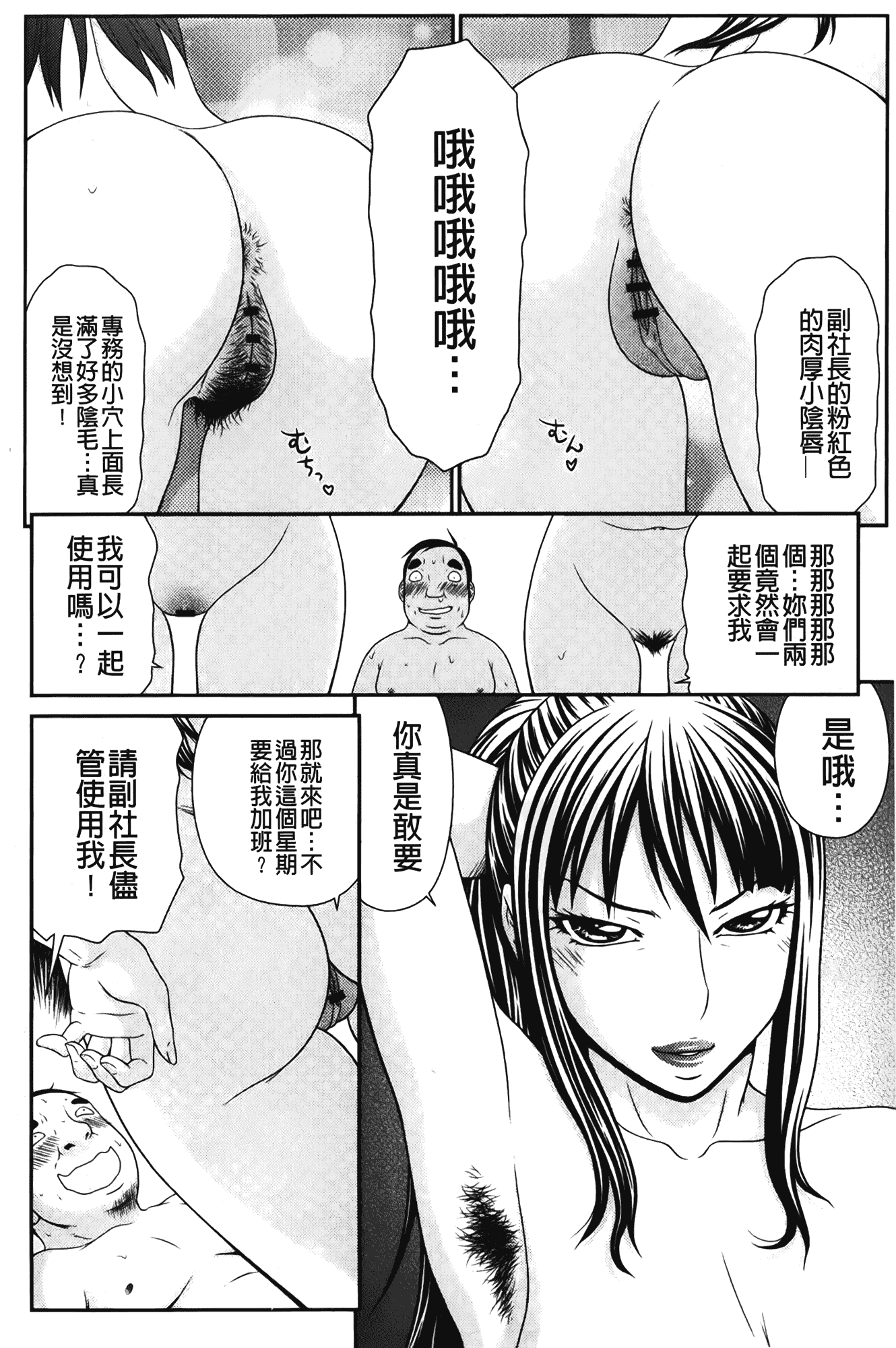 汉化版-[伊駒一平] ビッチちゃん_第3集