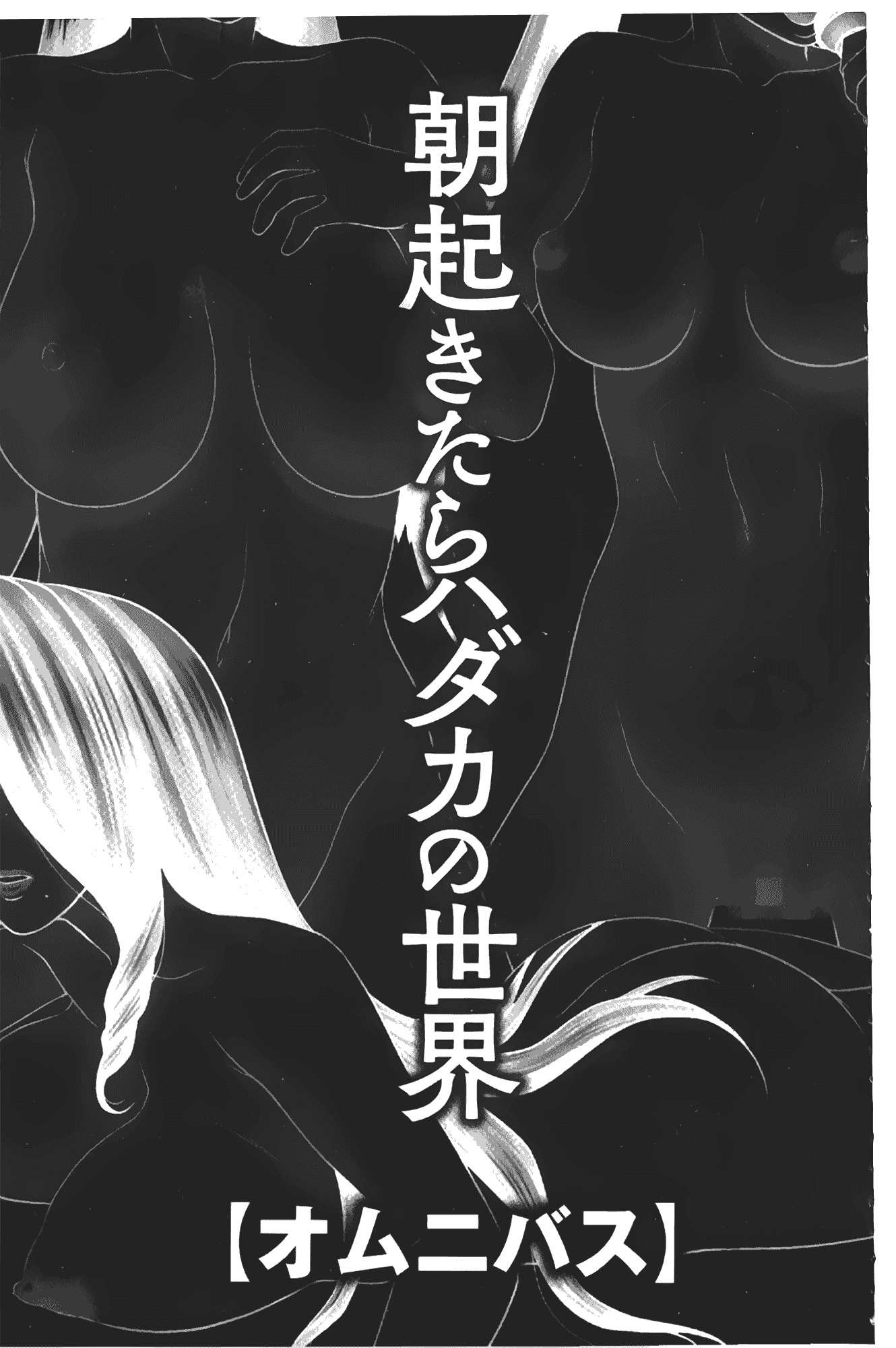 汉化版-[伊駒一平] ビッチちゃん_第3集