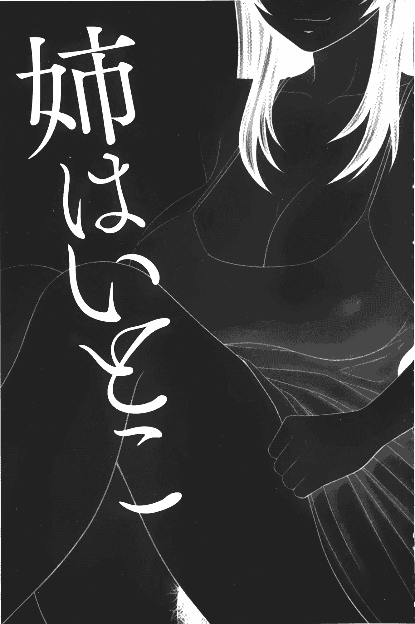 汉化版-[伊駒一平] ビッチちゃん_第4集