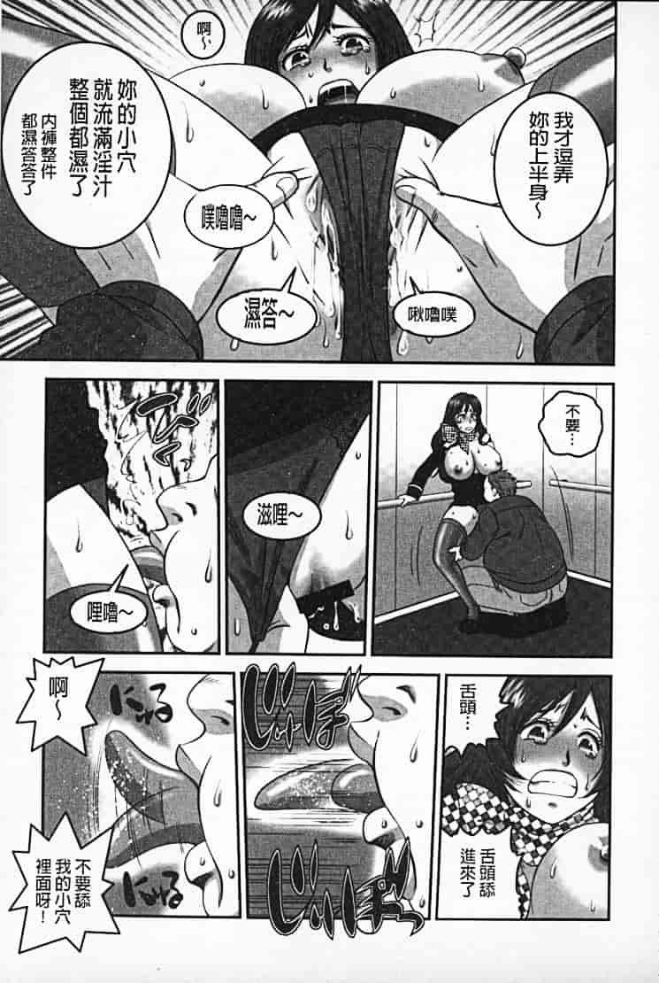 汉化版-[須和もい] めすいぬずかん_第1集