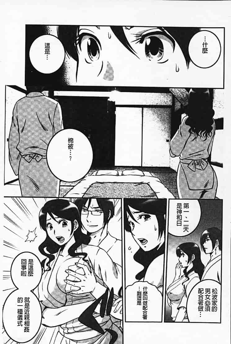 汉化版-[須和もい] めすいぬずかん_第4集