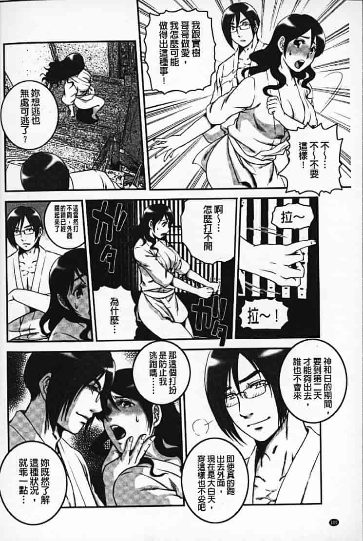 汉化版-[須和もい] めすいぬずかん_第5集