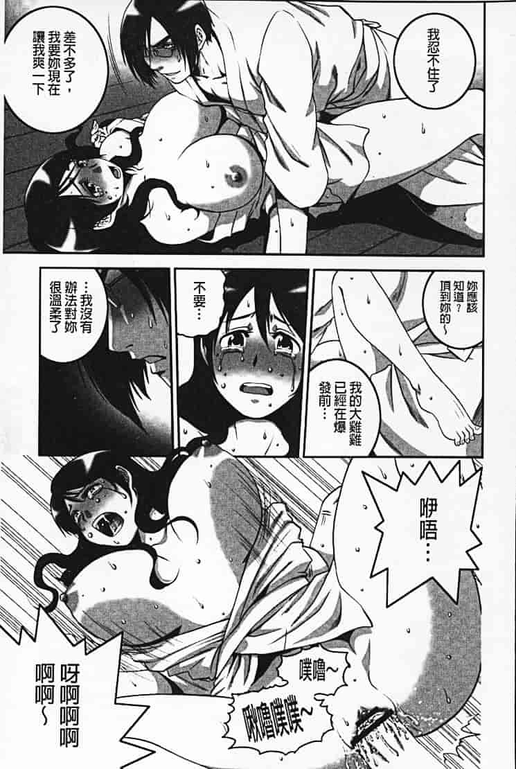 汉化版-[須和もい] めすいぬずかん_第5集