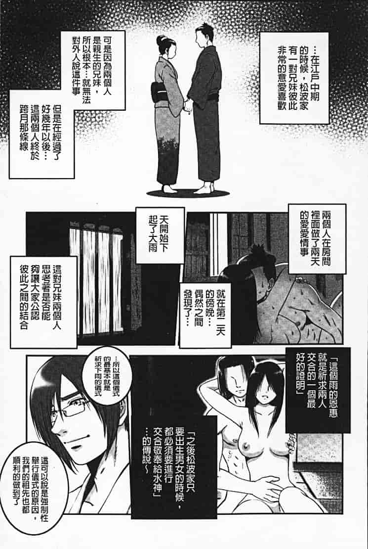 汉化版-[須和もい] めすいぬずかん_第5集