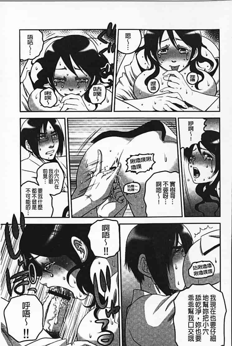 汉化版-[須和もい] めすいぬずかん_第5集