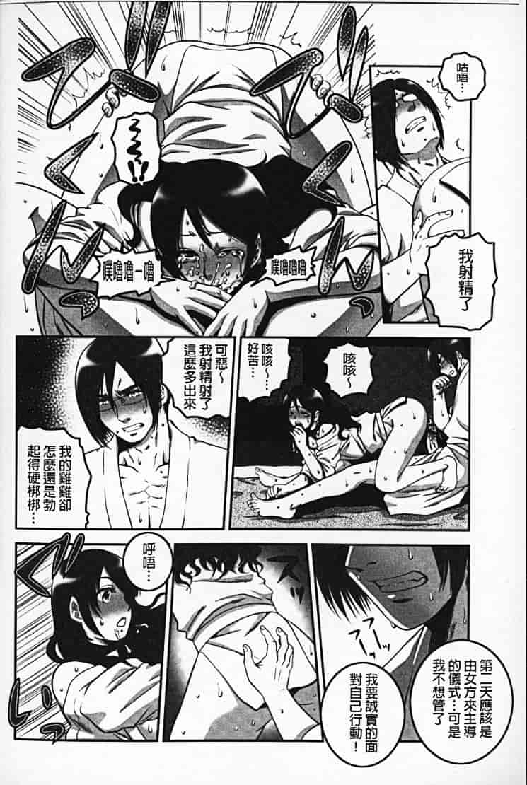 汉化版-[須和もい] めすいぬずかん_第5集