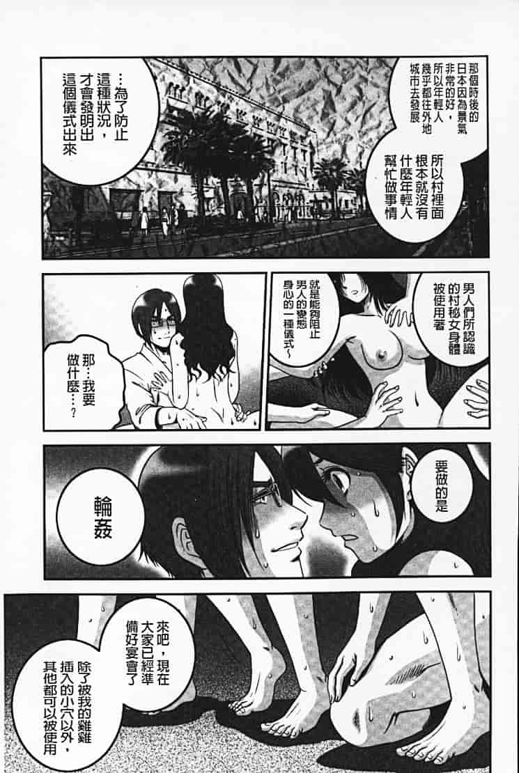 汉化版-[須和もい] めすいぬずかん_第5集
