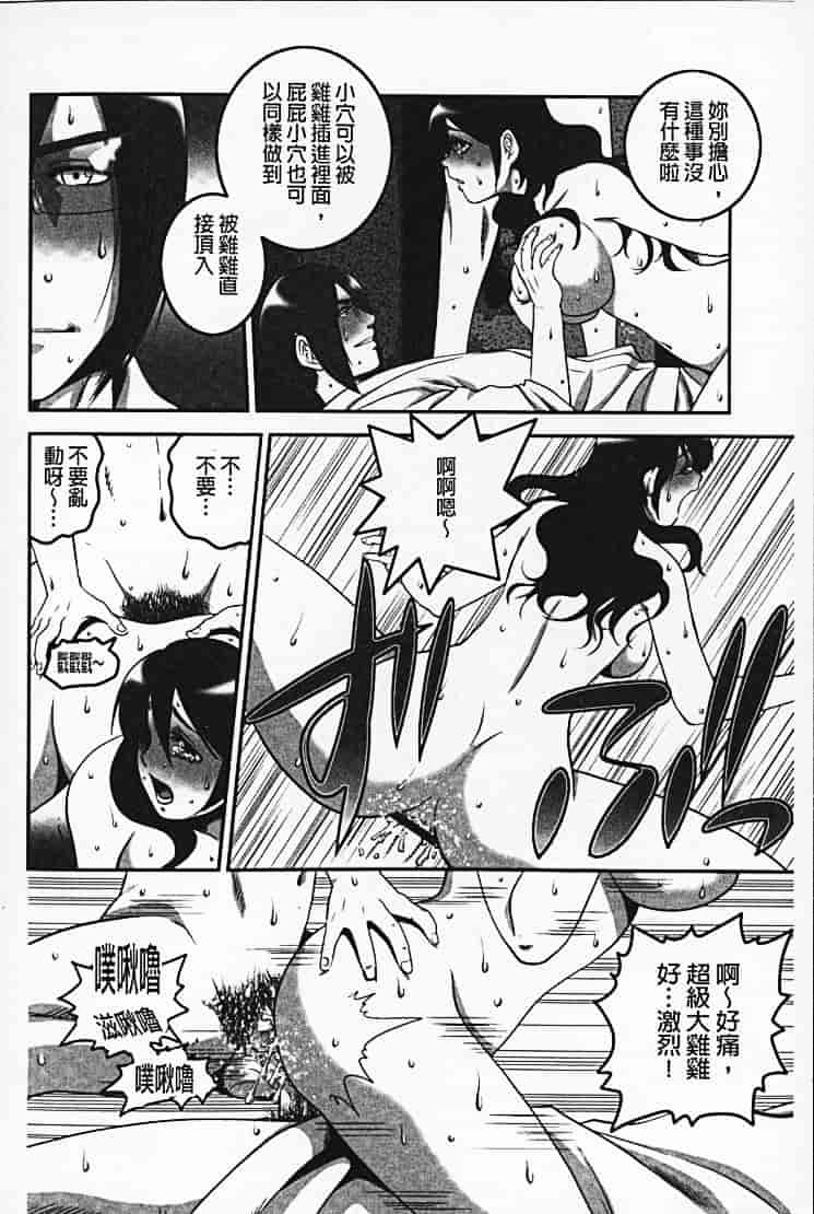 汉化版-[須和もい] めすいぬずかん_第5集