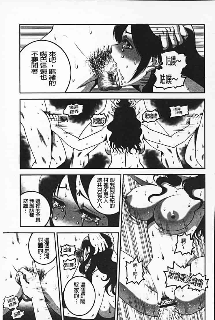 汉化版-[須和もい] めすいぬずかん_第5集