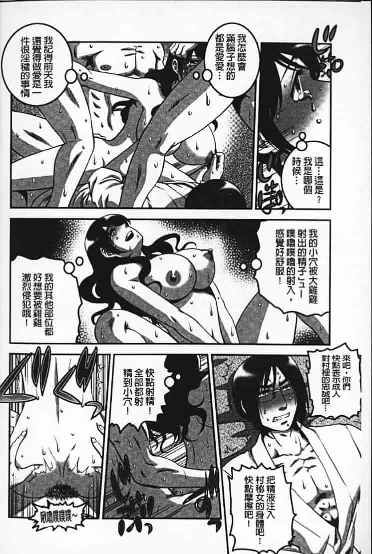 汉化版-[須和もい] めすいぬずかん_第5集