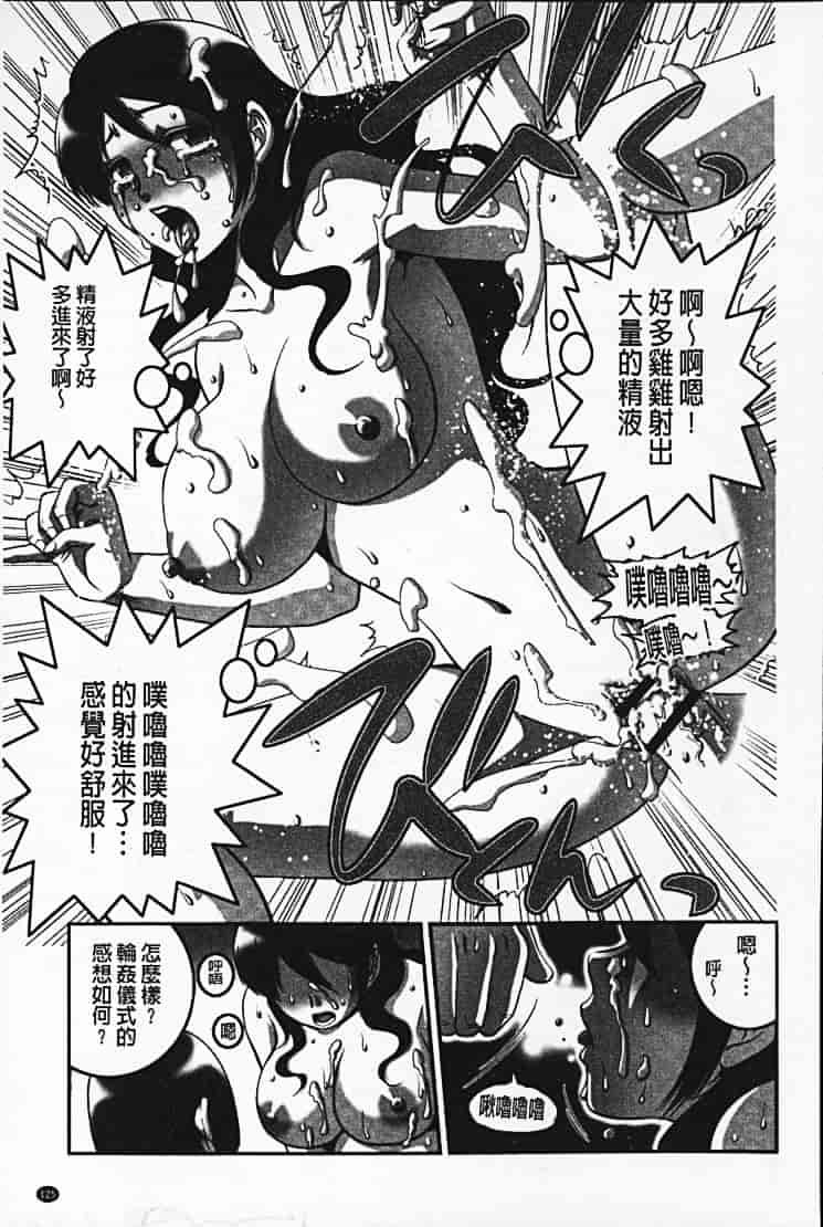 汉化版-[須和もい] めすいぬずかん_第6集