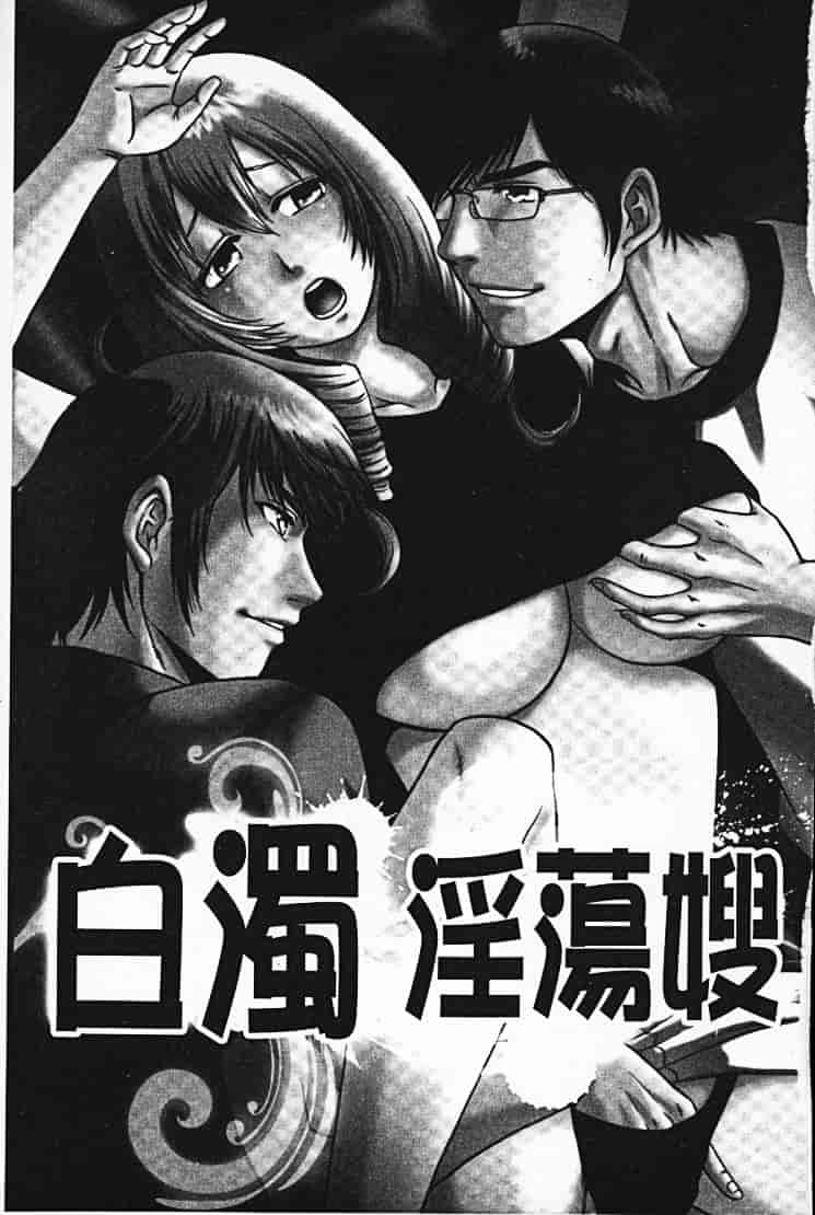 汉化版-[須和もい] めすいぬずかん_第6集