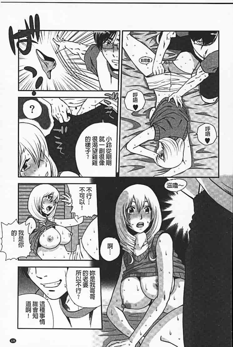 汉化版-[須和もい] めすいぬずかん_第6集