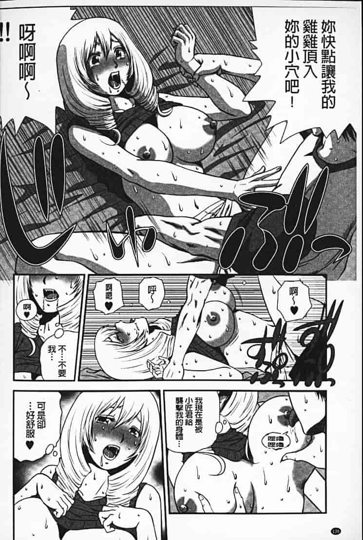 汉化版-[須和もい] めすいぬずかん_第6集