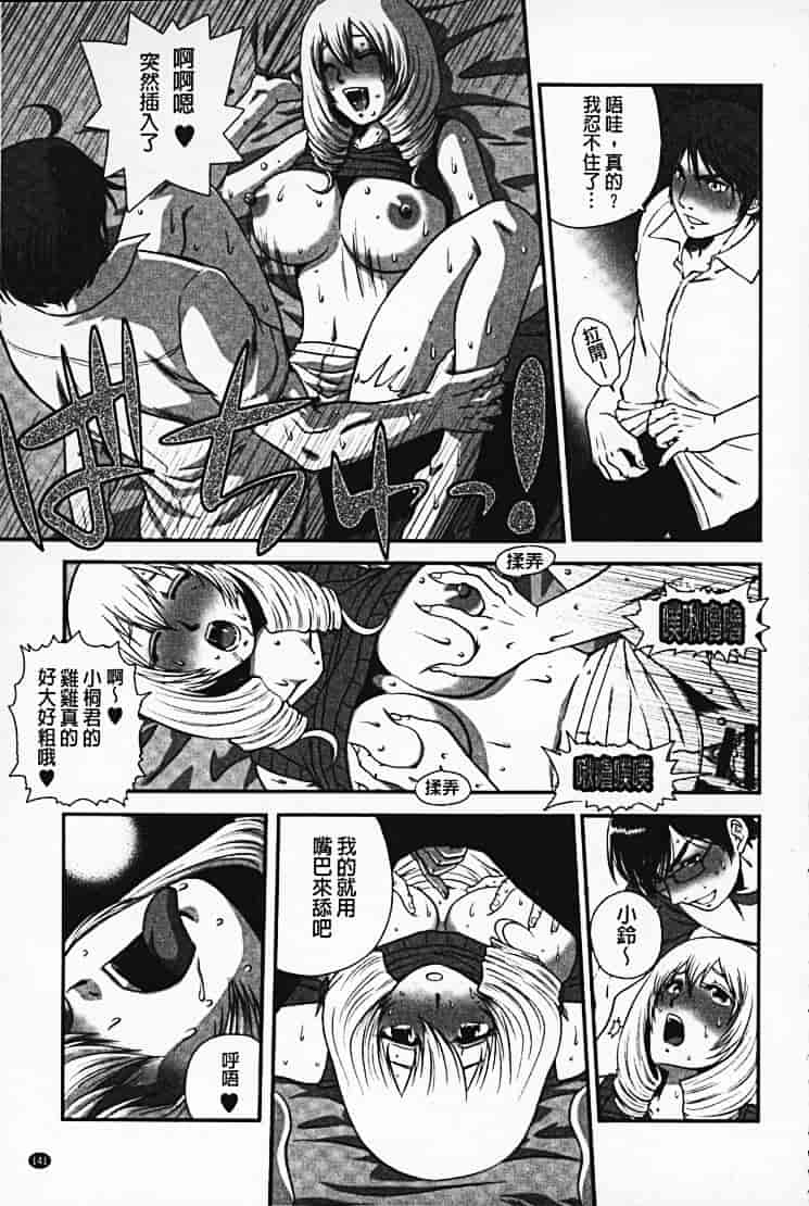 汉化版-[須和もい] めすいぬずかん_第6集
