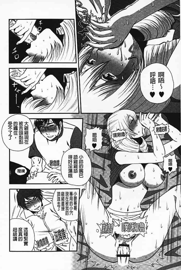 汉化版-[須和もい] めすいぬずかん_第6集