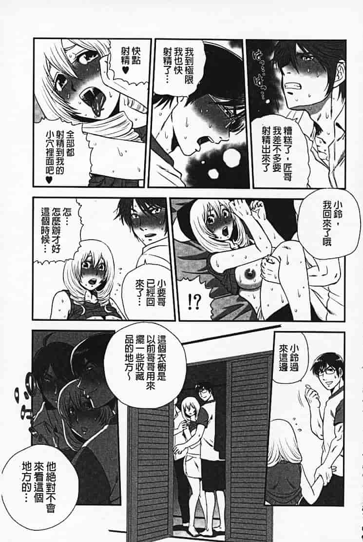汉化版-[須和もい] めすいぬずかん_第6集