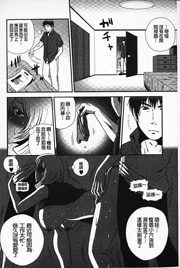 汉化版-[須和もい] めすいぬずかん_第6集