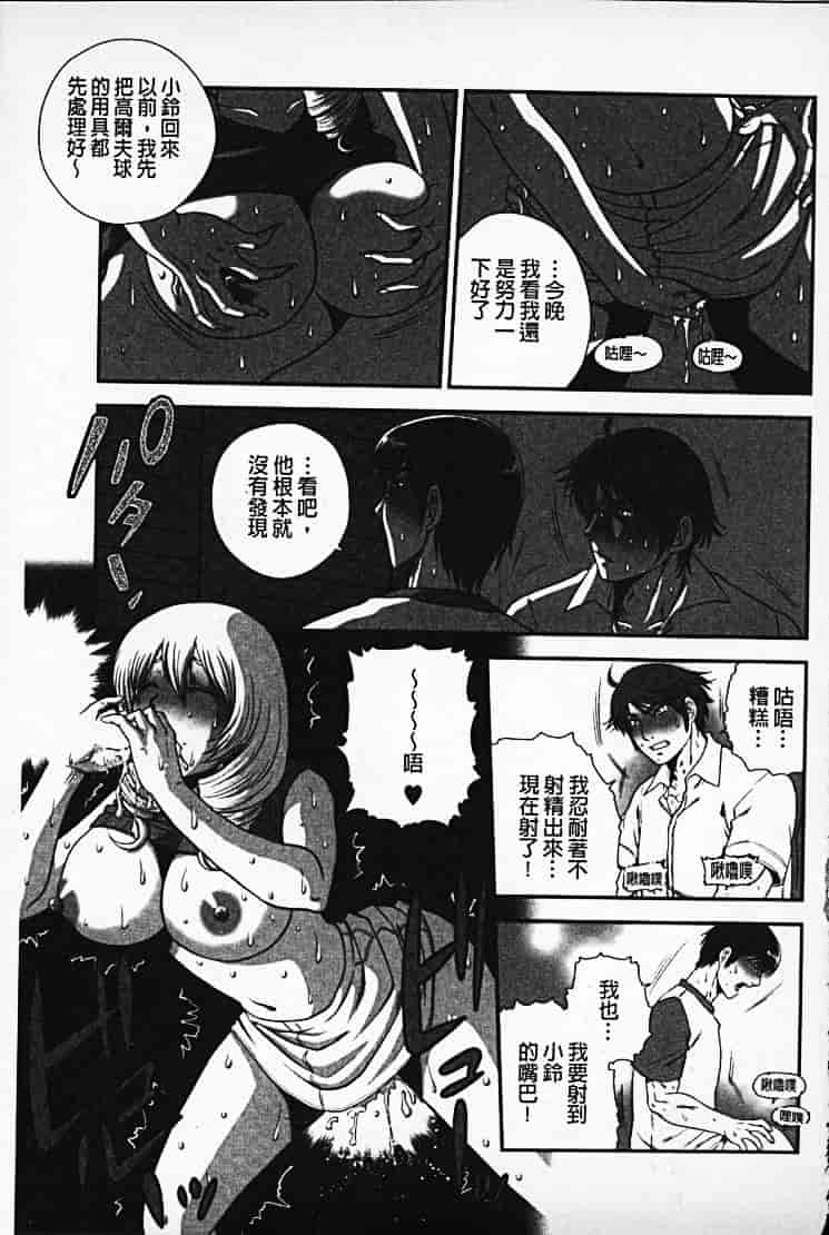 汉化版-[須和もい] めすいぬずかん_第6集