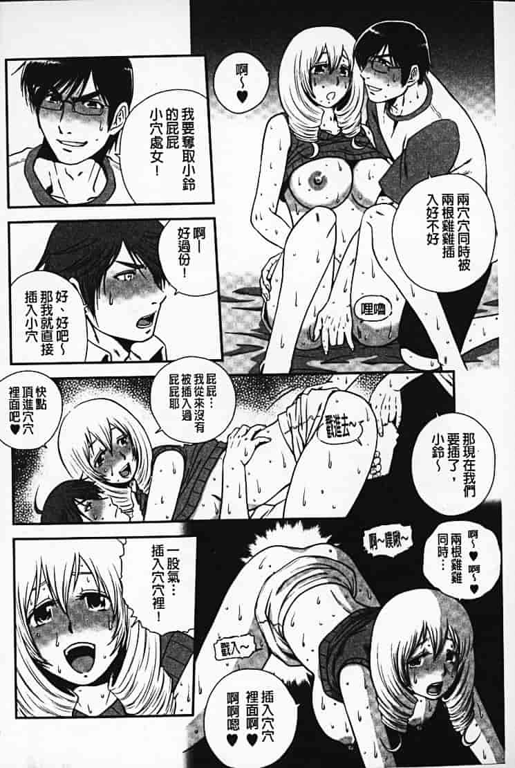 汉化版-[須和もい] めすいぬずかん_第6集