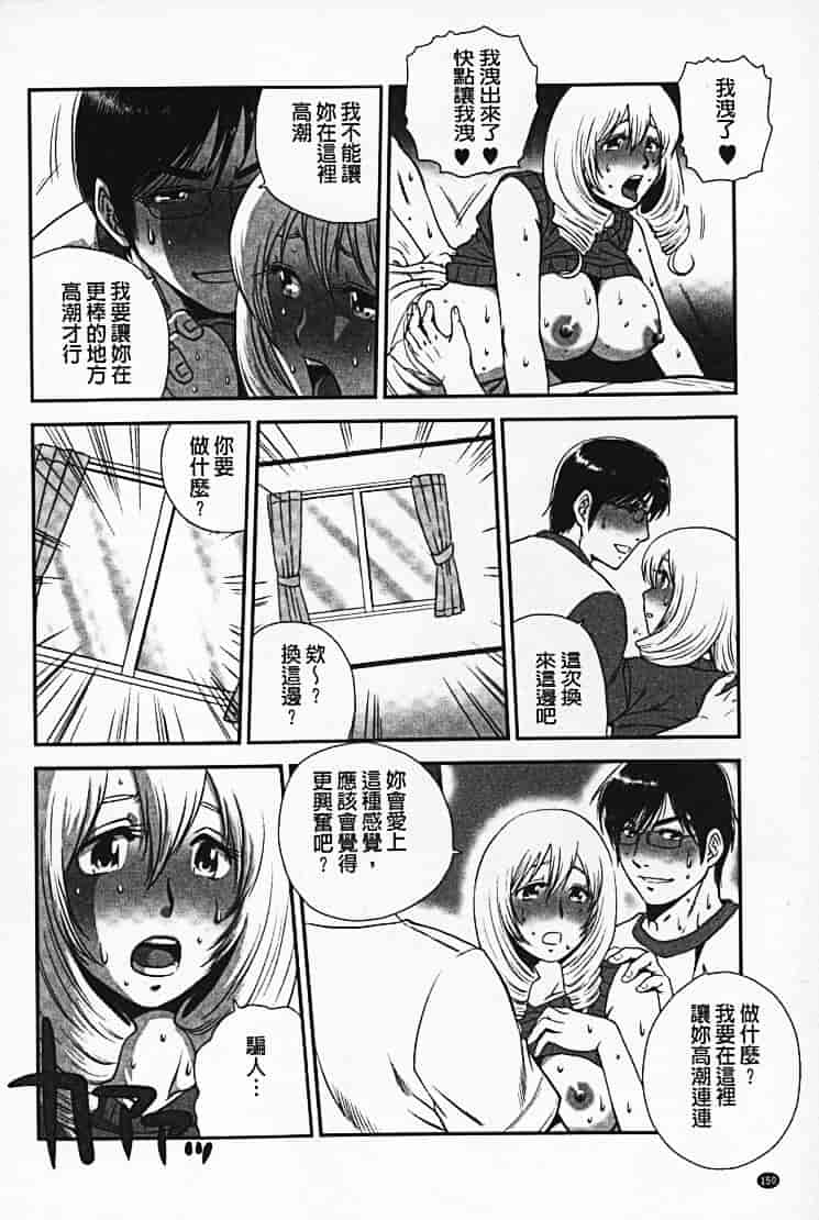 汉化版-[須和もい] めすいぬずかん_第7集