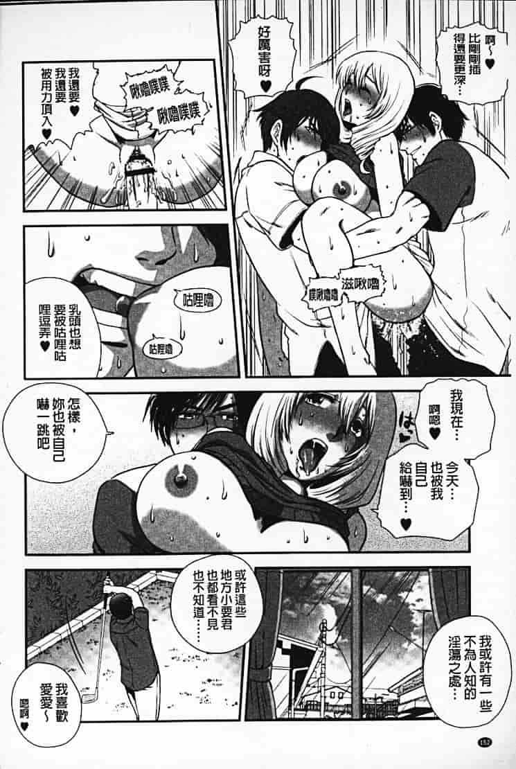 汉化版-[須和もい] めすいぬずかん_第7集
