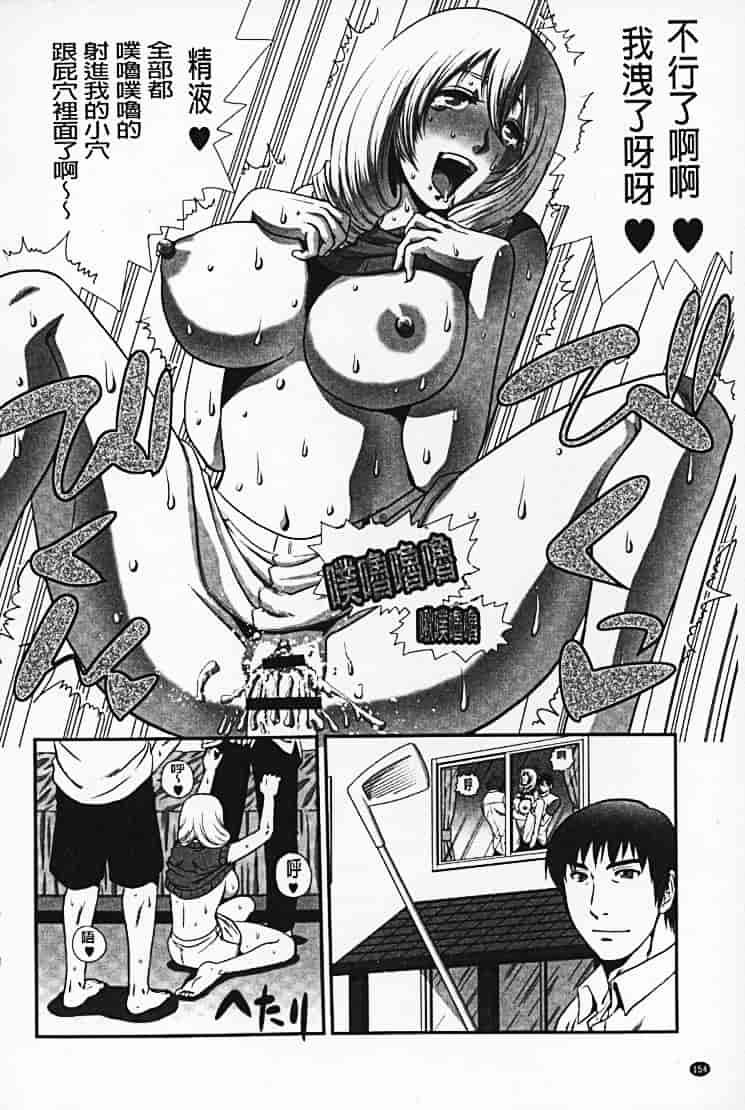 汉化版-[須和もい] めすいぬずかん_第7集