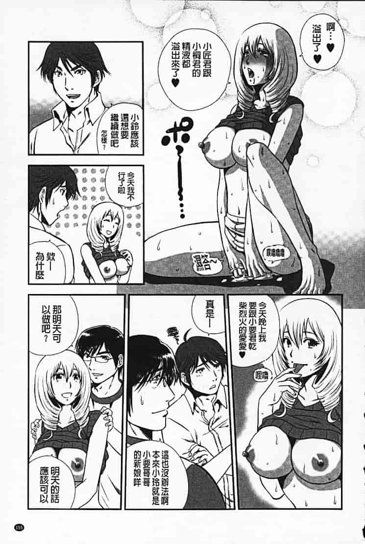 汉化版-[須和もい] めすいぬずかん_第7集