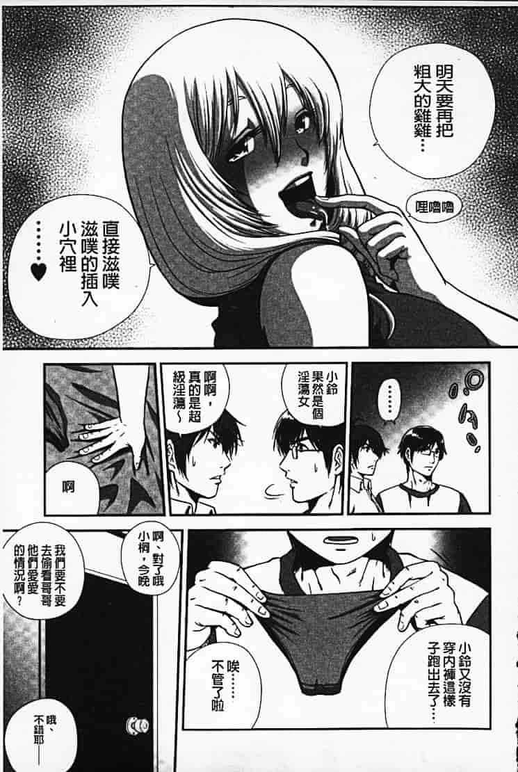 汉化版-[須和もい] めすいぬずかん_第7集