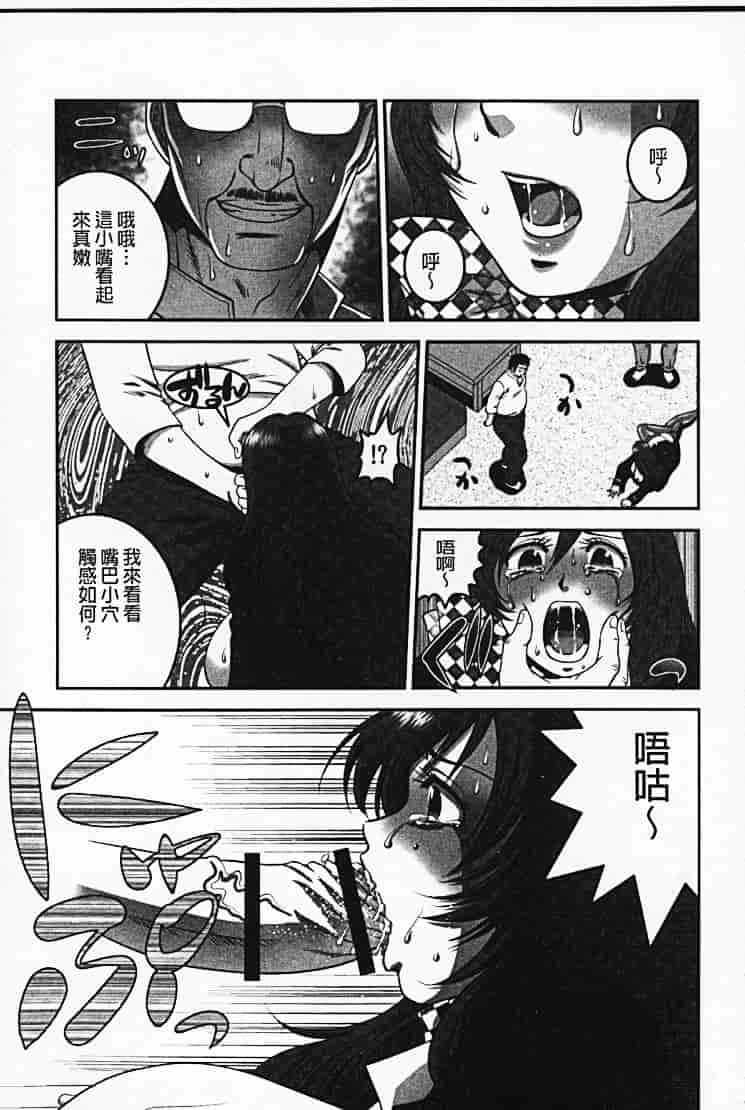 汉化版-[須和もい] めすいぬずかん_第1集