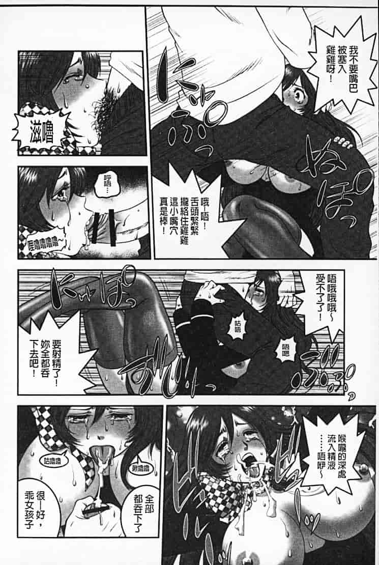 汉化版-[須和もい] めすいぬずかん_第1集